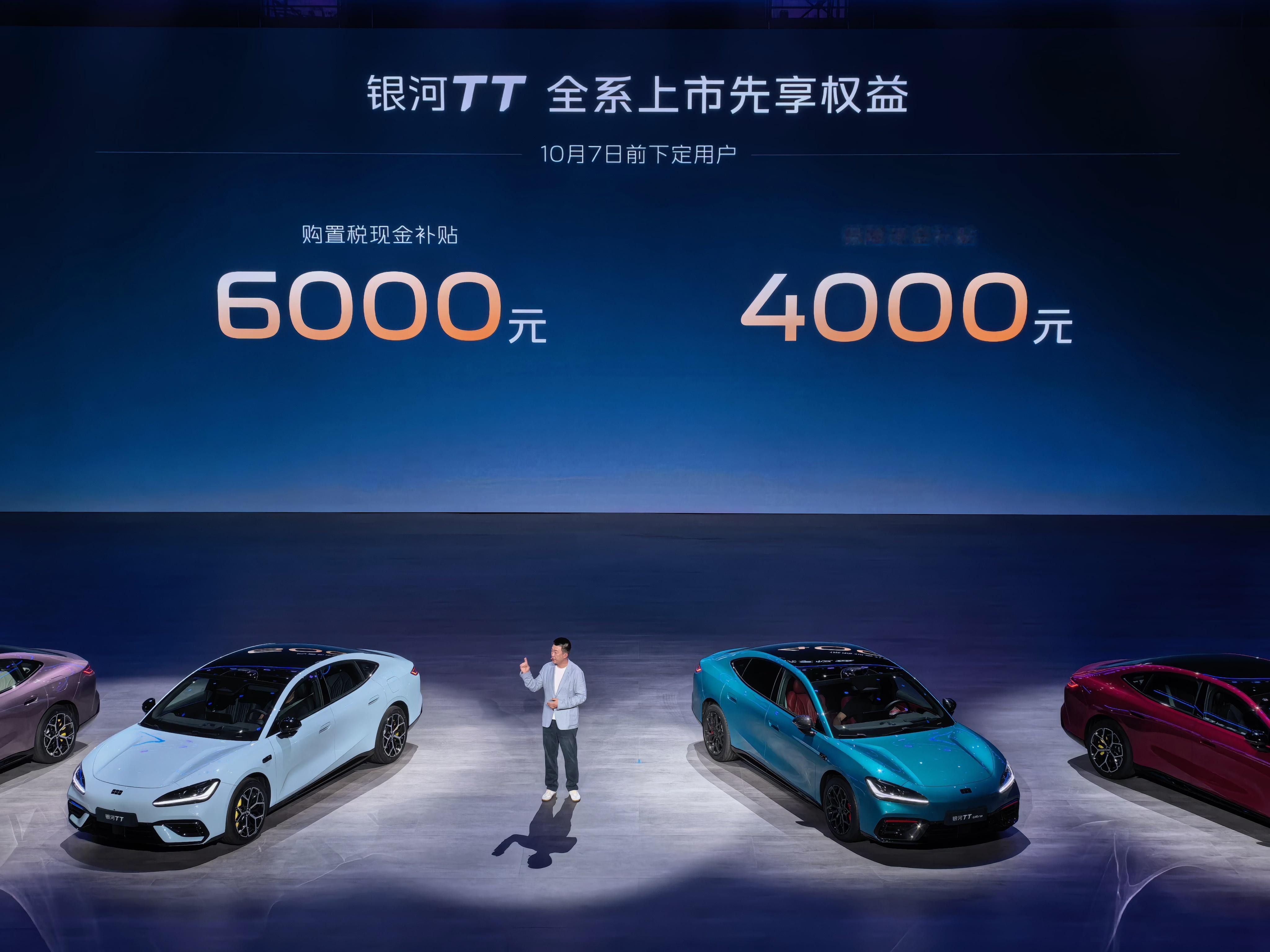 银河TT Ultra售价19.59万元，权益后18.59万元！银河TTT更刺激权