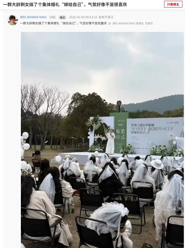 其实，我觉得自己嫁给自己这样挺好的，无需冷讽热嘲。


选择不结婚不是什么大逆不