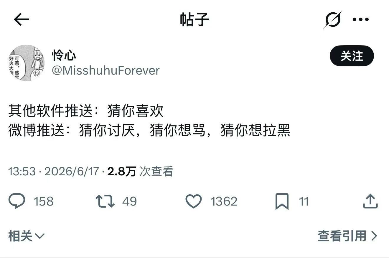 微博推荐里的人从我拉黑名单里找的吧 