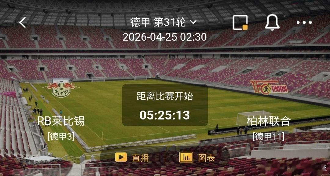 RB莱比锡vs柏林联合 一、RB莱比锡 有利情报- 从近10场德甲的表现来看，R