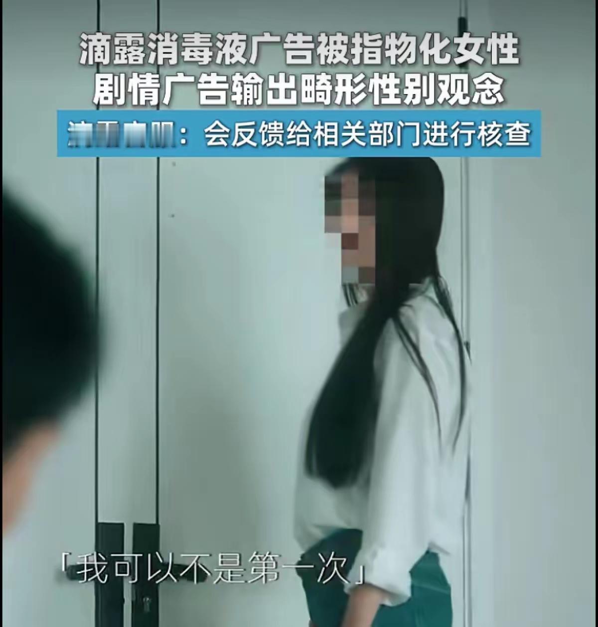 突然发现很多帖子在批滴露的广告，看了一下描述广告的内容，觉得它的主要问题在于双标