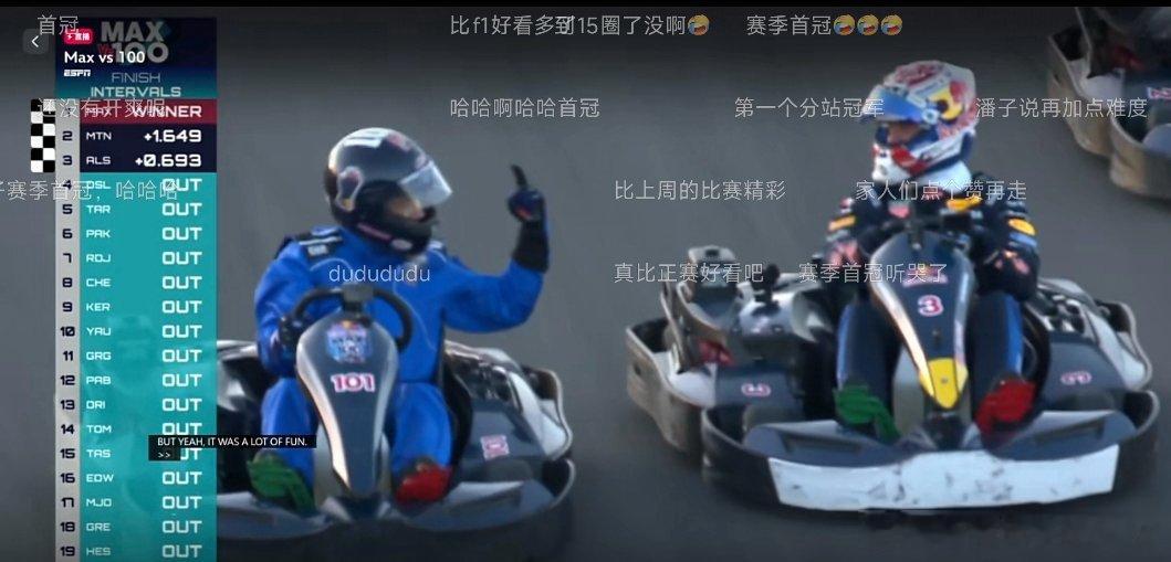 维斯塔潘赛季首冠来了[允悲][允悲]这1Vs100直播比F1好看 ​​​