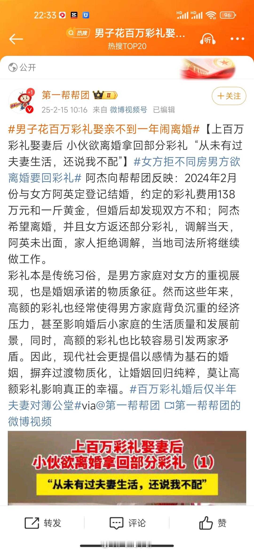 像这种情况，应该以诈骗罪进行起诉，不但要追回彩礼，还要赔偿一年的损失，并且要判刑