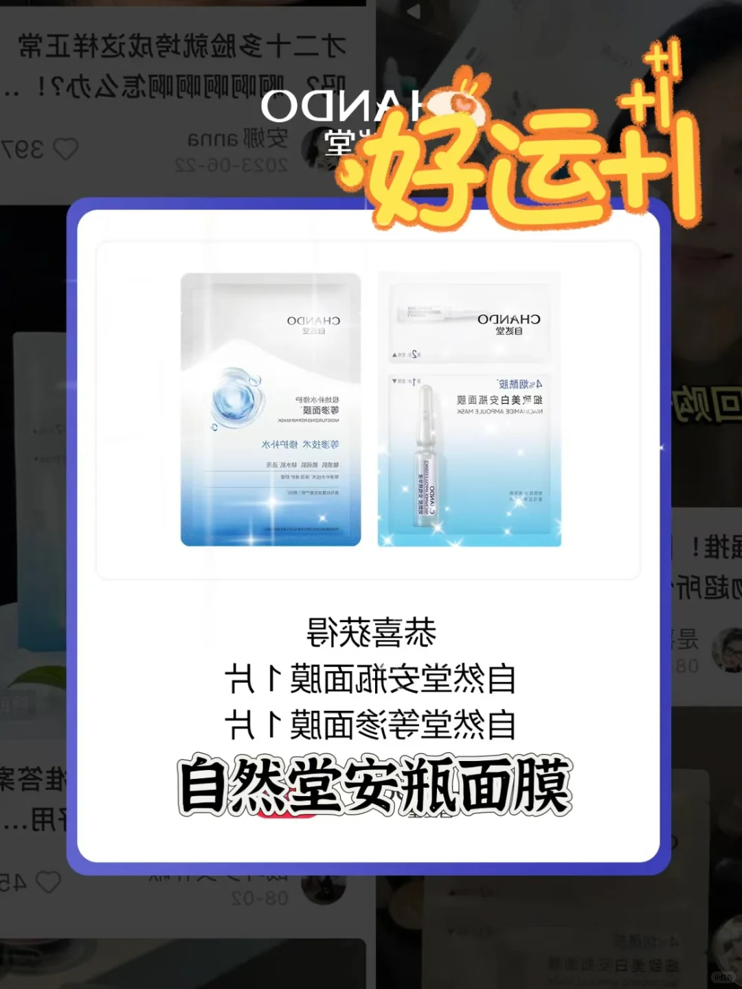 点点有自然堂