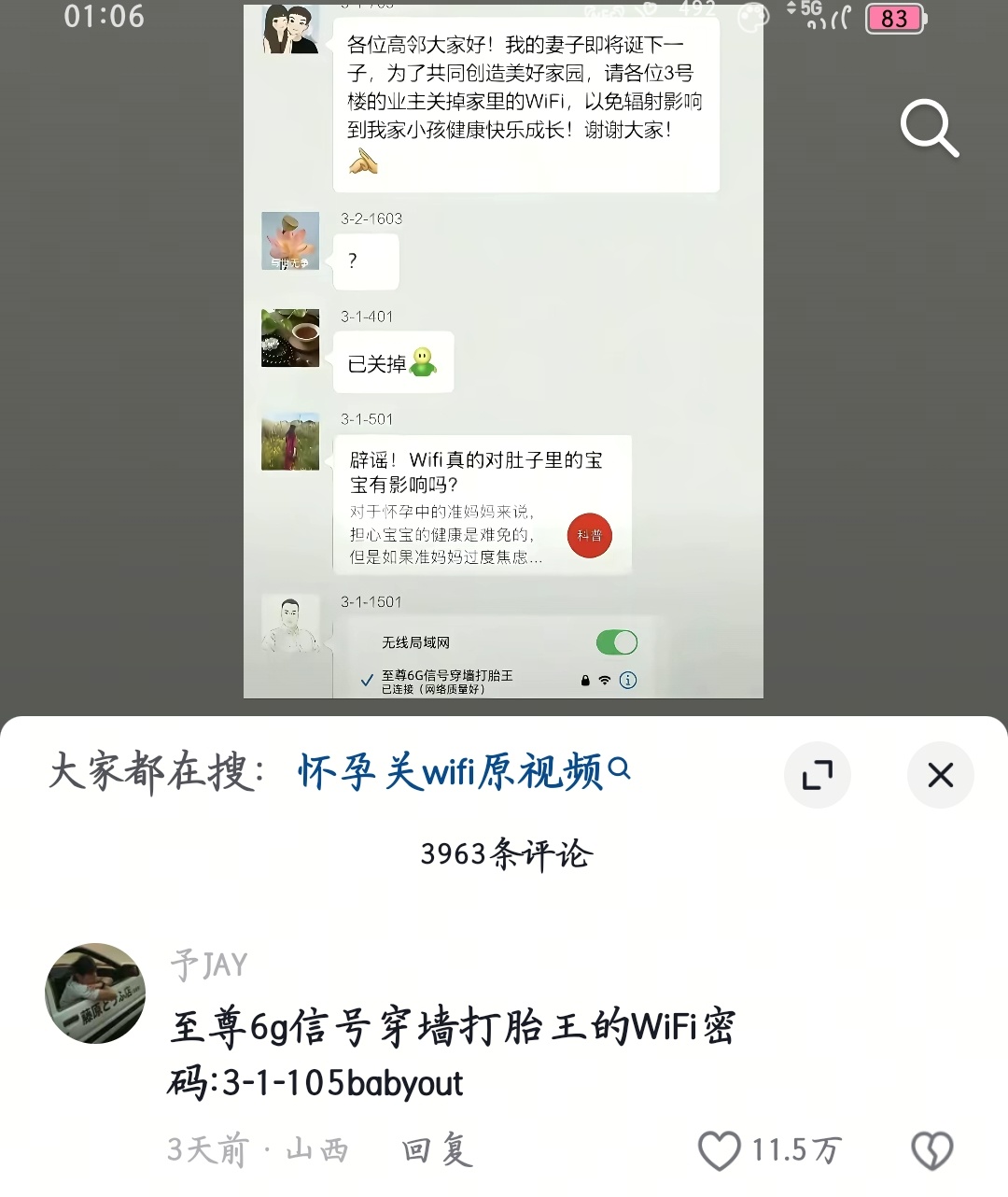 给我笑成大份了 