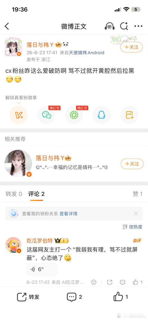 我变脸 