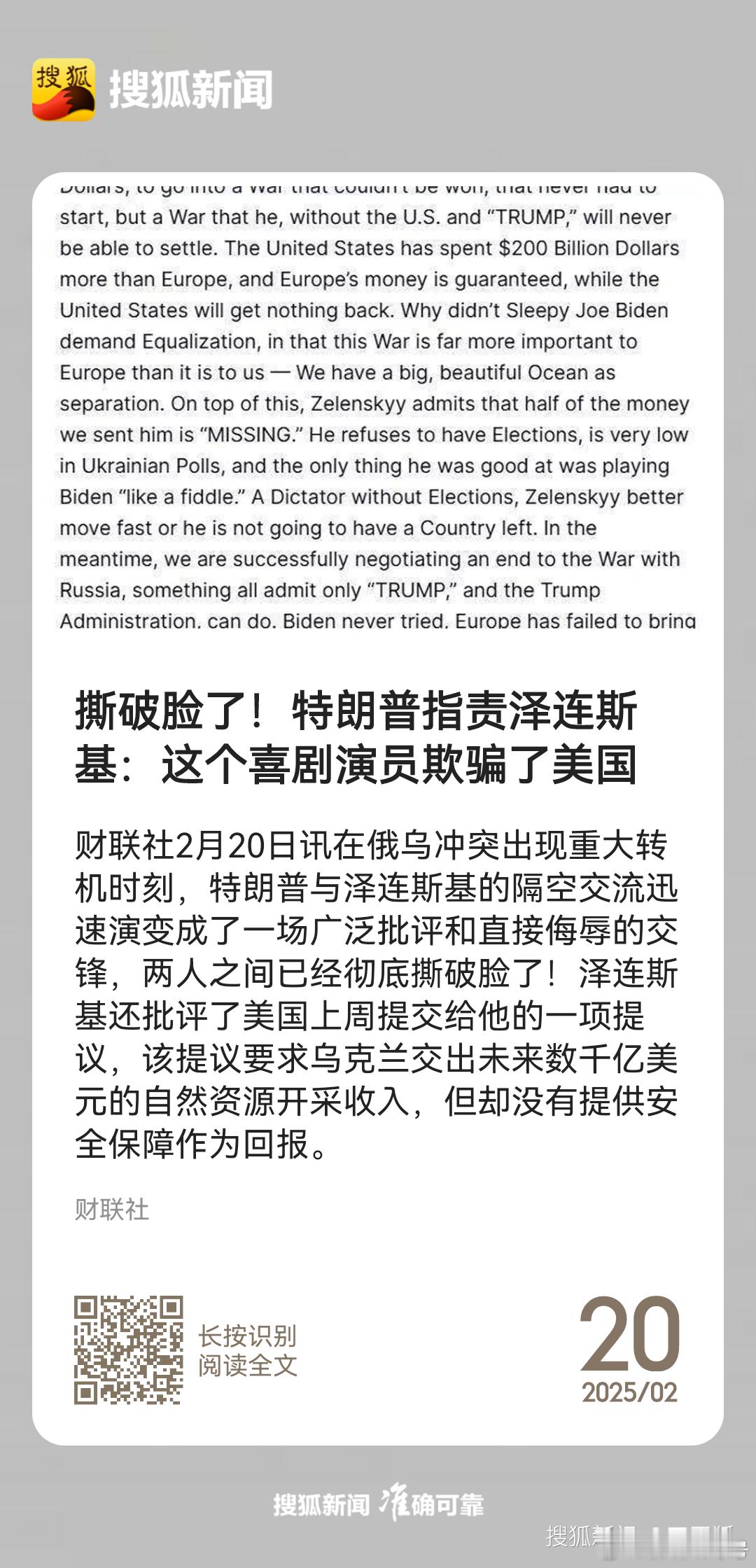 特朗普已经恼羞成怒，不靠谱了 