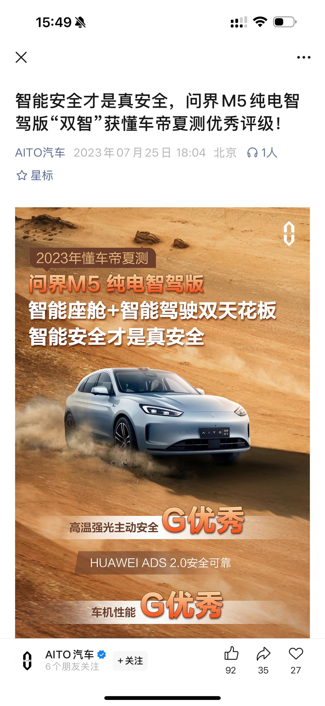 同样是回应懂车帝，测试成绩不好时：不予置评。

测试成绩好时：获懂车帝优秀评级！