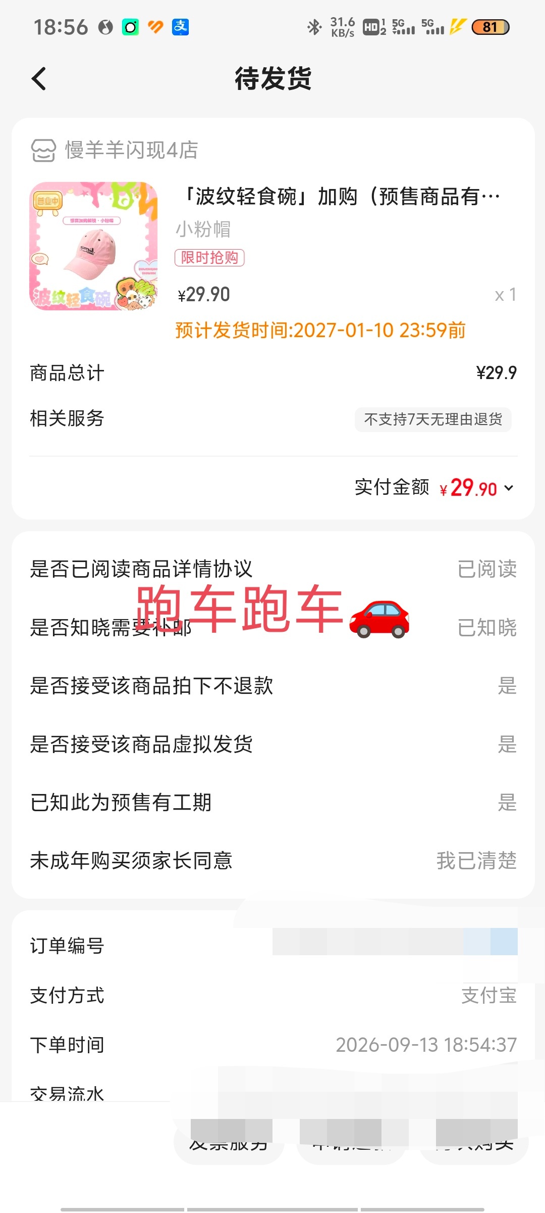 去线下必备小粉帽哈哈哈哈哈 买一个 ​​​