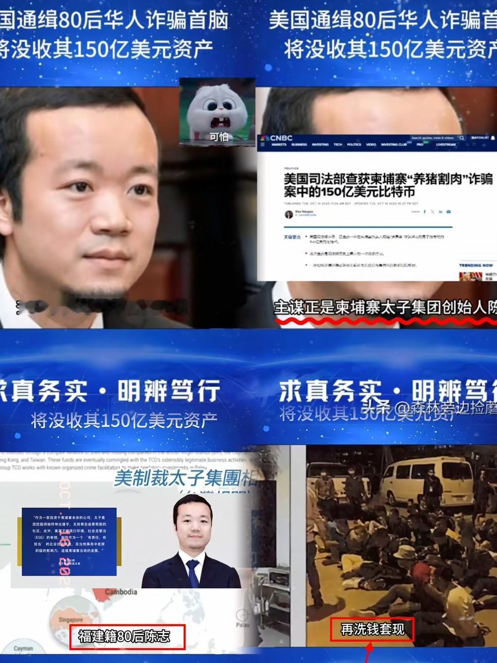 别再骂美国“收割”了！150亿美元比特币背后，是对现代奴役的精准清算。福建籍的陈