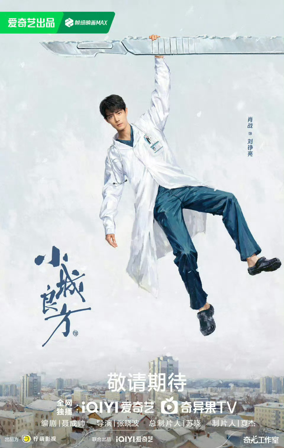 肖战没有一部题材人设是重复的肖战剧粉爽感谍战智斗、市井烟火、无限流悬疑，题材人设