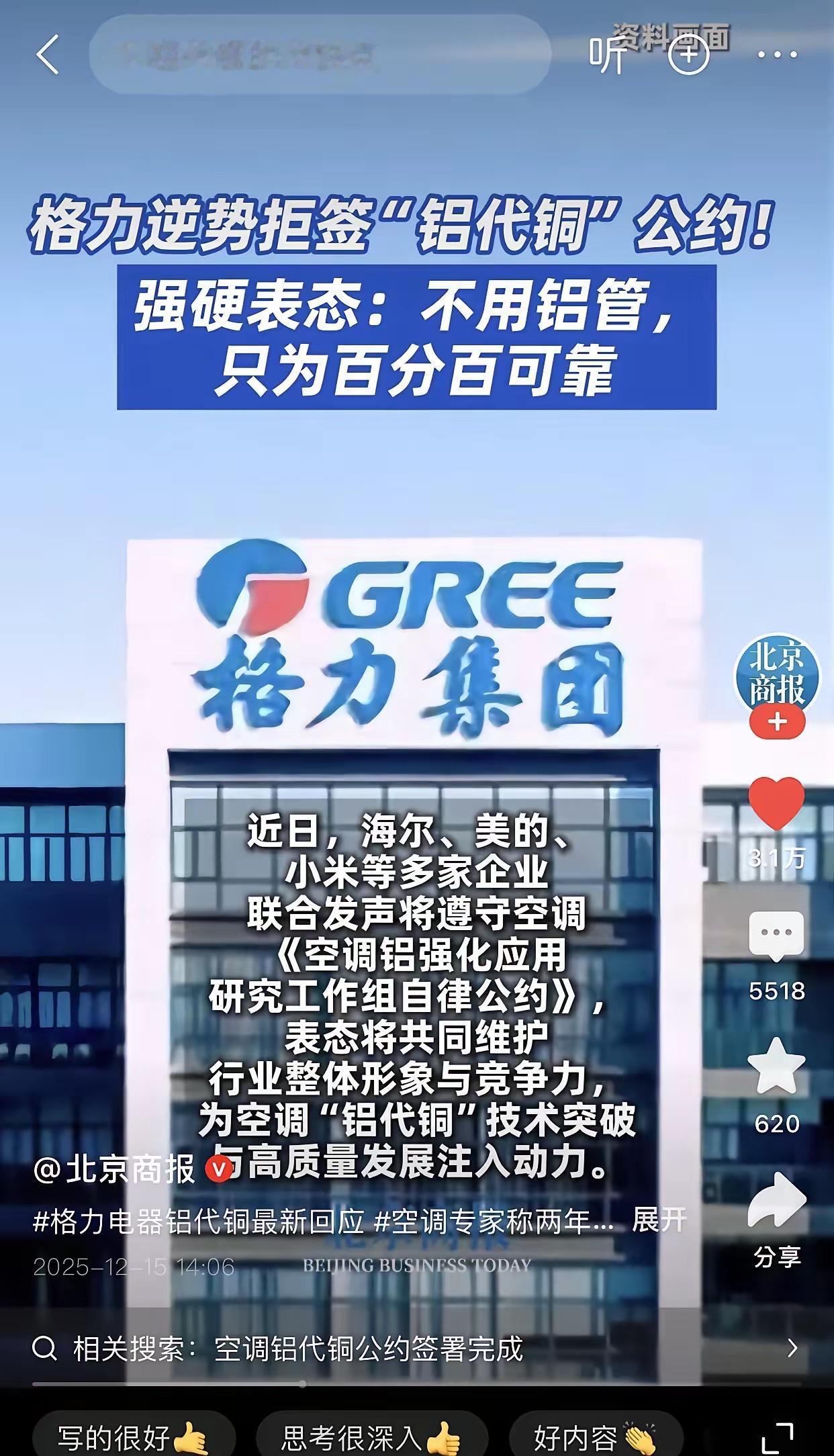 空调“铝代铜”吵了十年，今年终于有结论：国家把盐雾测试写进新国标，铝管得扛住20