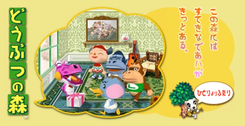 【初代《动物森友会》迎来25周年发售纪念】今日是初代《动物森友会》的发售纪念日，