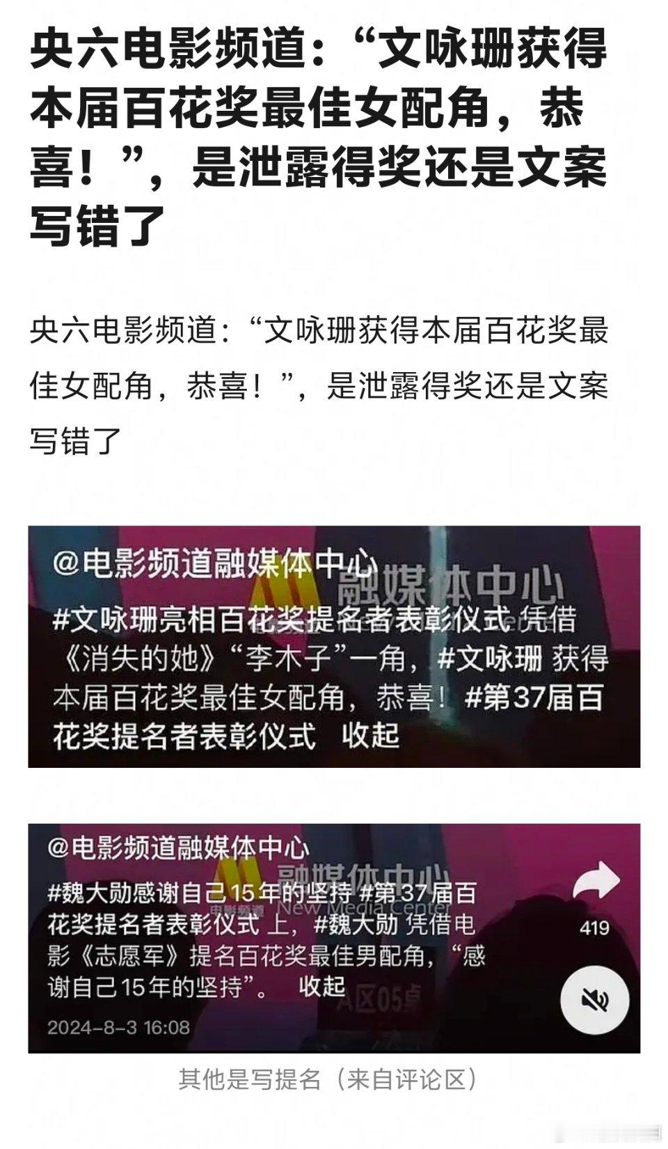 文咏珊获得百花奖最佳女配，这是已经内定了吗？ ​​​