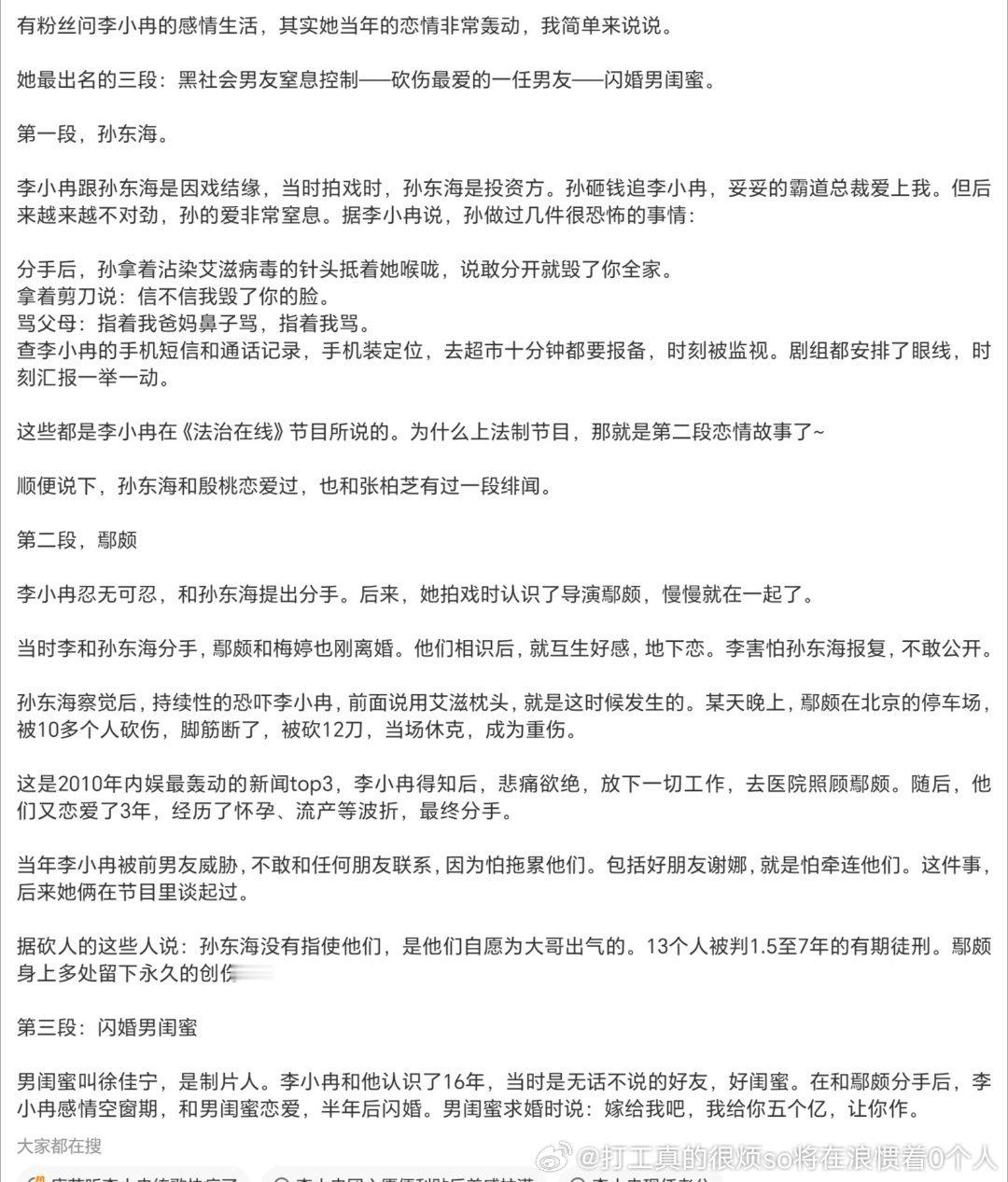 强取豪夺仅限小说现实里的强取豪夺这种事情很恐怖 .李小冉黒社会前男友砍伤现任那段