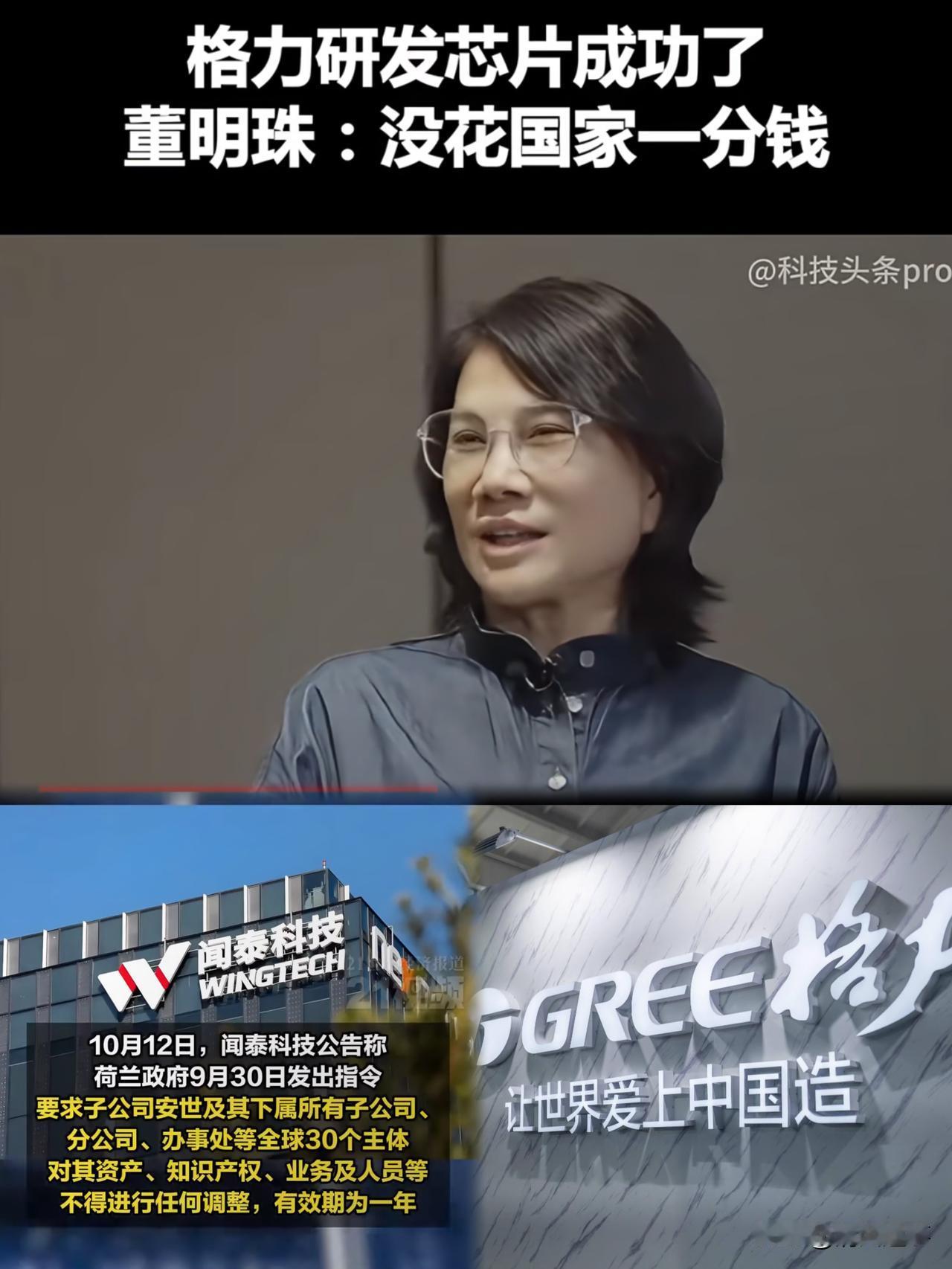 董明珠教会我的：
性别不重要，战斗力才重要

数月前，当格力电器突然抛售闻泰科技