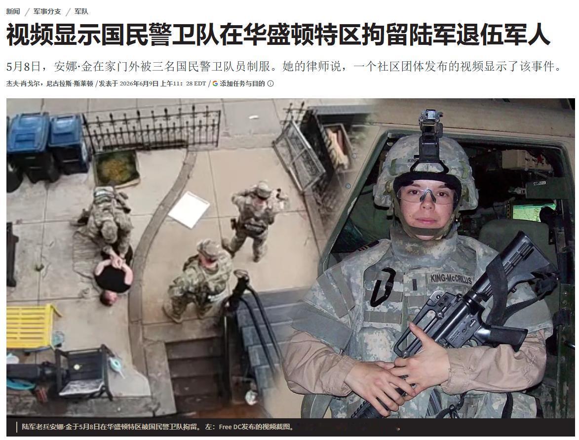 全美哗然！美国一名退役女军官，傍晚悠闲坐在自家院前长椅上翻看手机，全程没有任何过