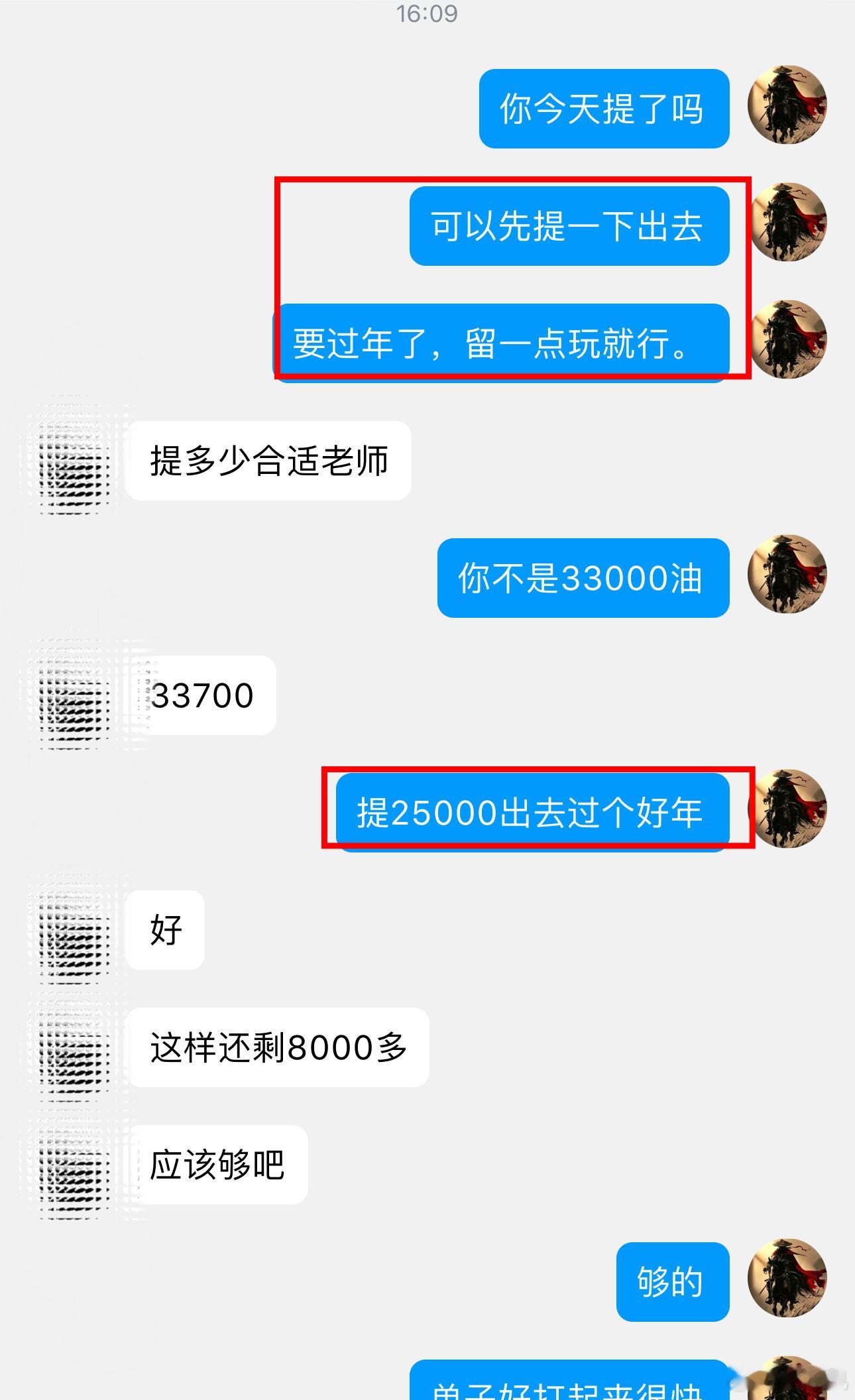 吃🥩，5000打到33700，直接提走25000。 