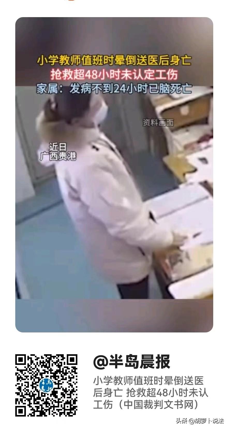 陕西，一女子在教室突然晕倒，抢救了74小时依然离世，人社局以超过48小时离世为由