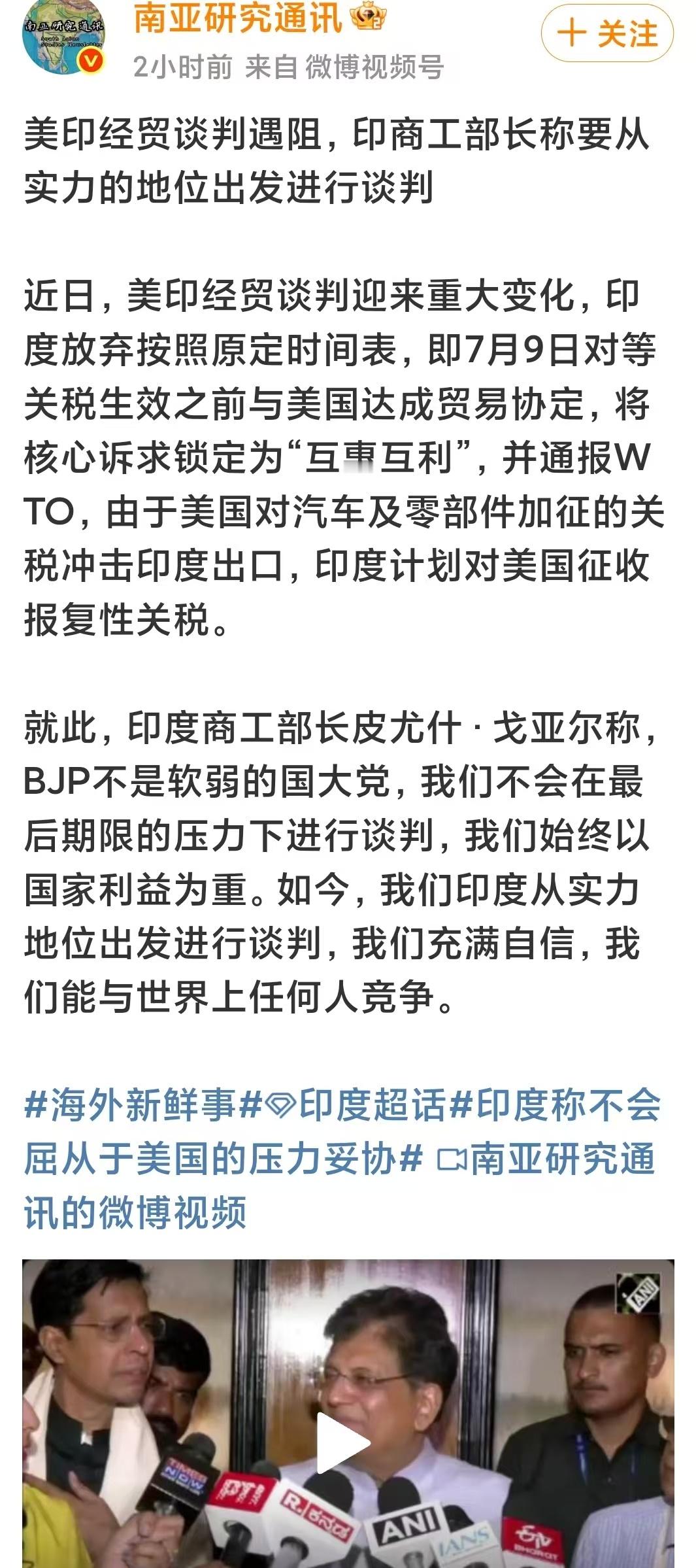 特朗普关税战7月9日到期，后面怎么搞？应该没大事，大国没一个容易对付的1. 美国