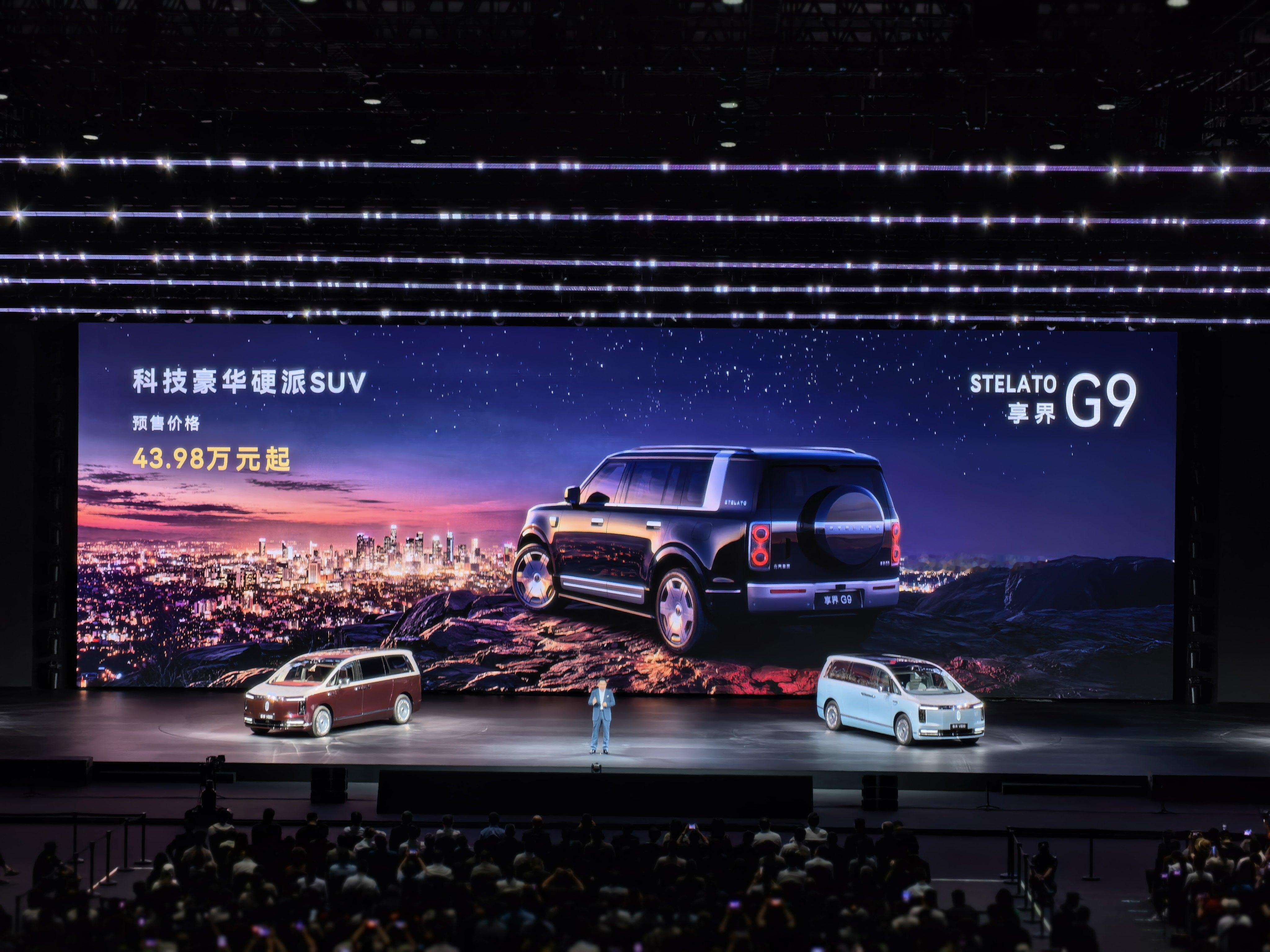 享界G9这个价格怎么样 