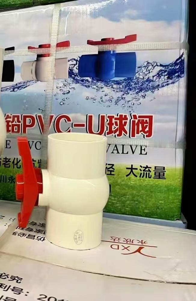 PVC63的球阀大量出货🀄阀门的适用与选配