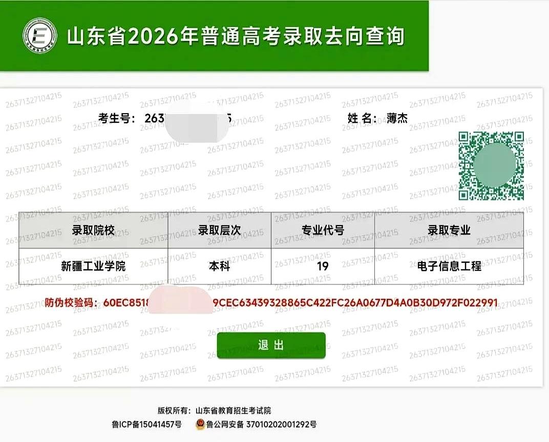 谁懂啊家人们，明明提前三天就听到录取风声了，为啥下午4点查系统的时候，我这手心还