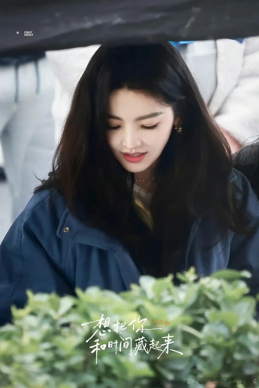 章若楠、王安宇 想把你和时间藏起来路透 