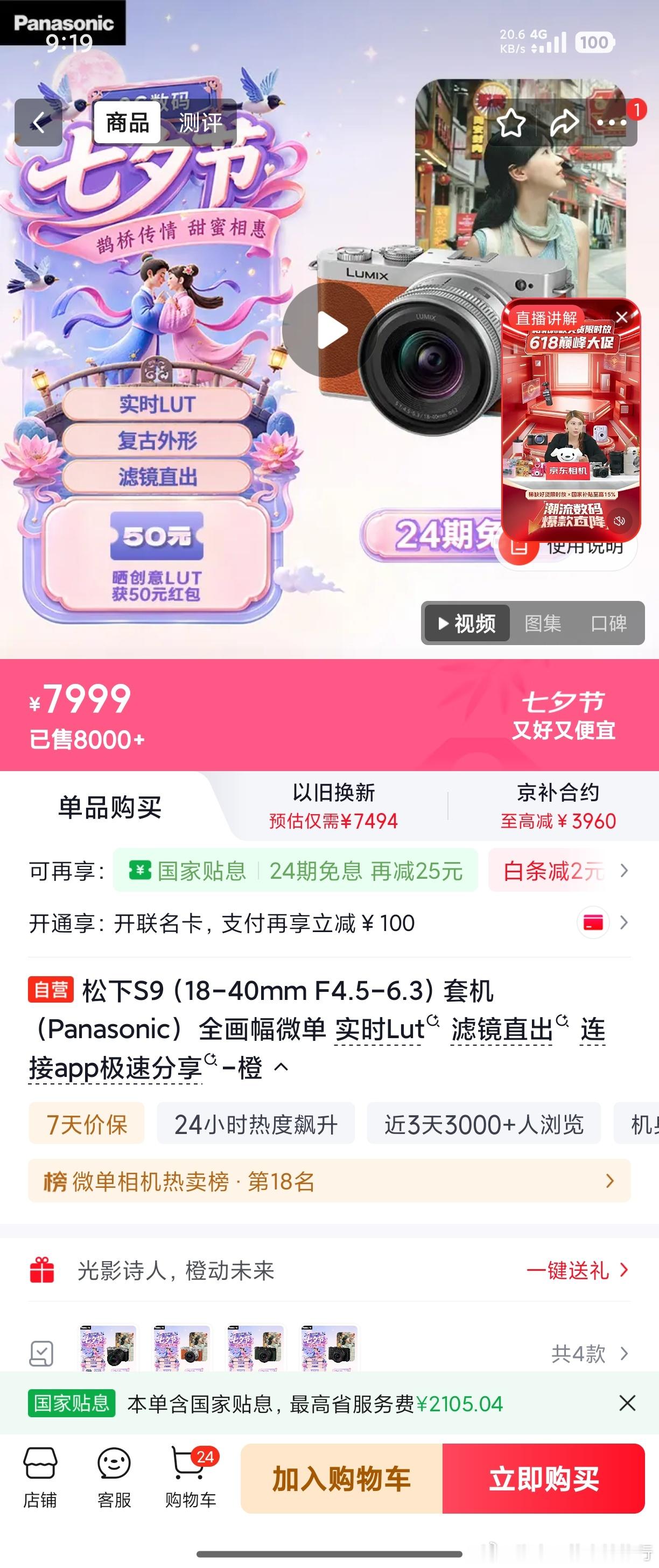 便宜是便宜，拉胯也是拉胯 