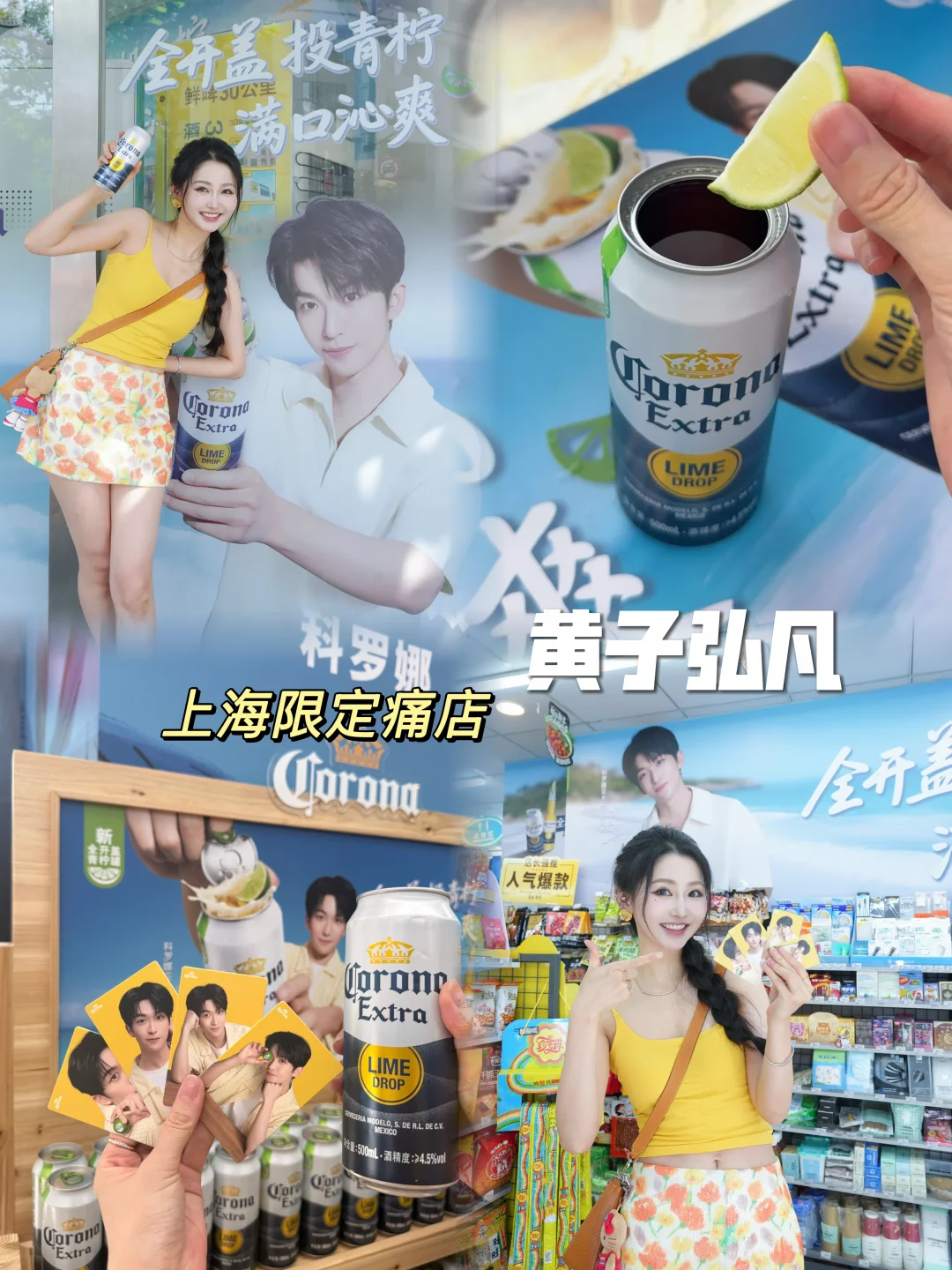 谁还没冲全家限定！黄子弘凡拼图小卡太会了