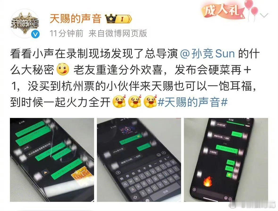 王力宏官宣天赐的声音王力宏回归天赐的声音 王力宏另类官宣加盟天赐的声音，期待 ​
