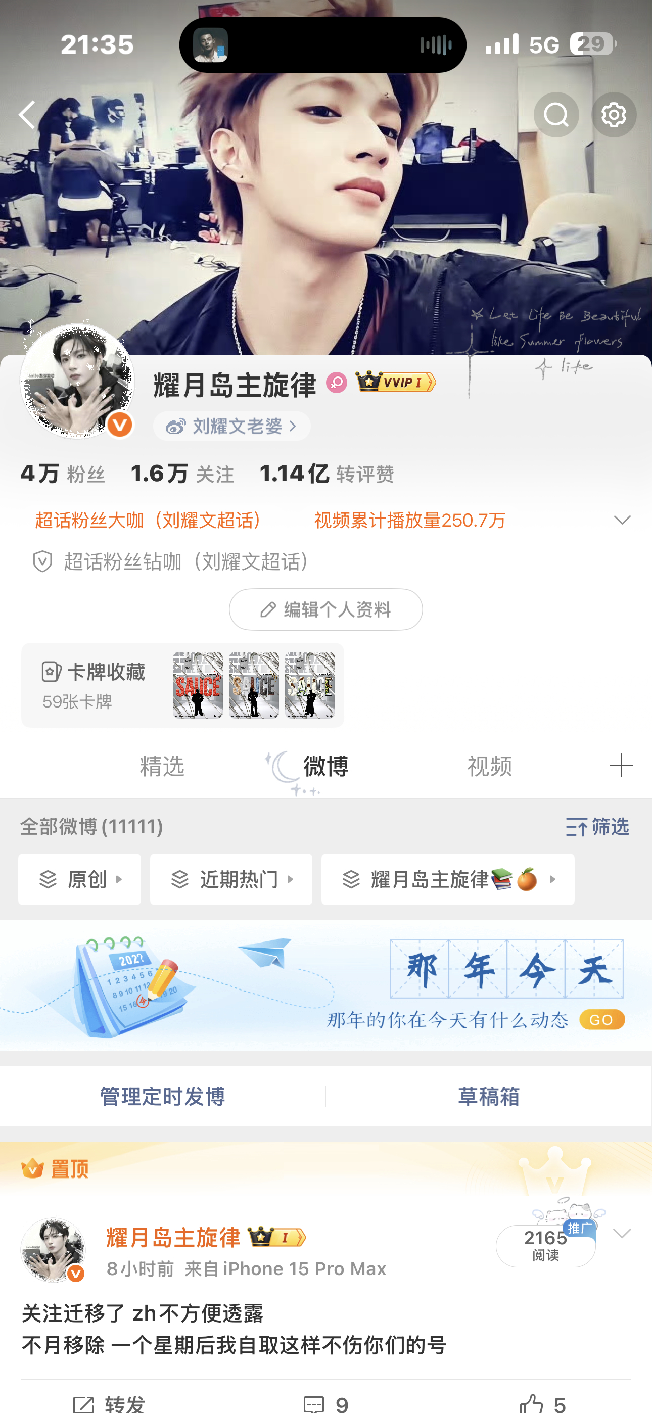 VVIP你回来了