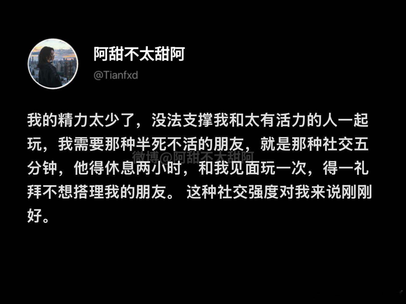 我需要那种半死不活的朋友 ​​​