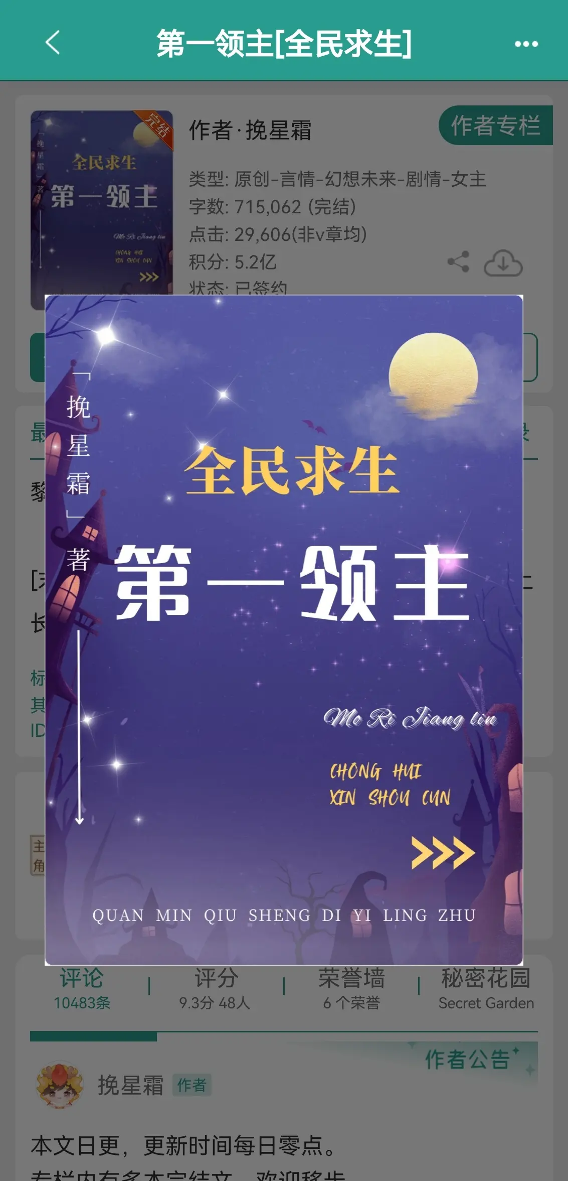 第一领主［全民求生］。