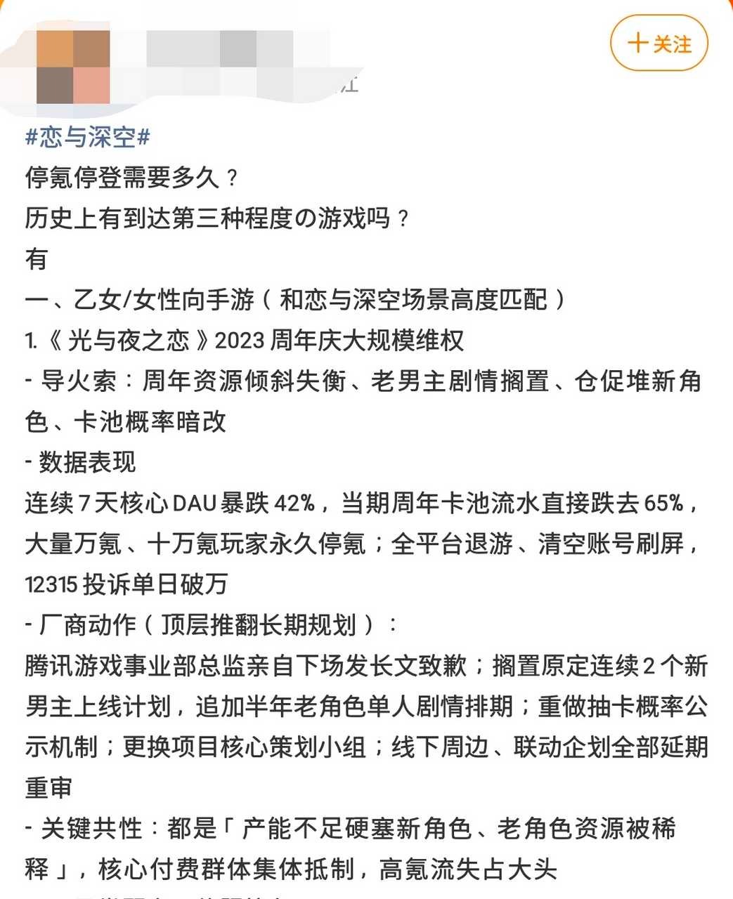 5620【水鬼】自家出事别老揪着别人，23年光夜可没有说要出新男主 