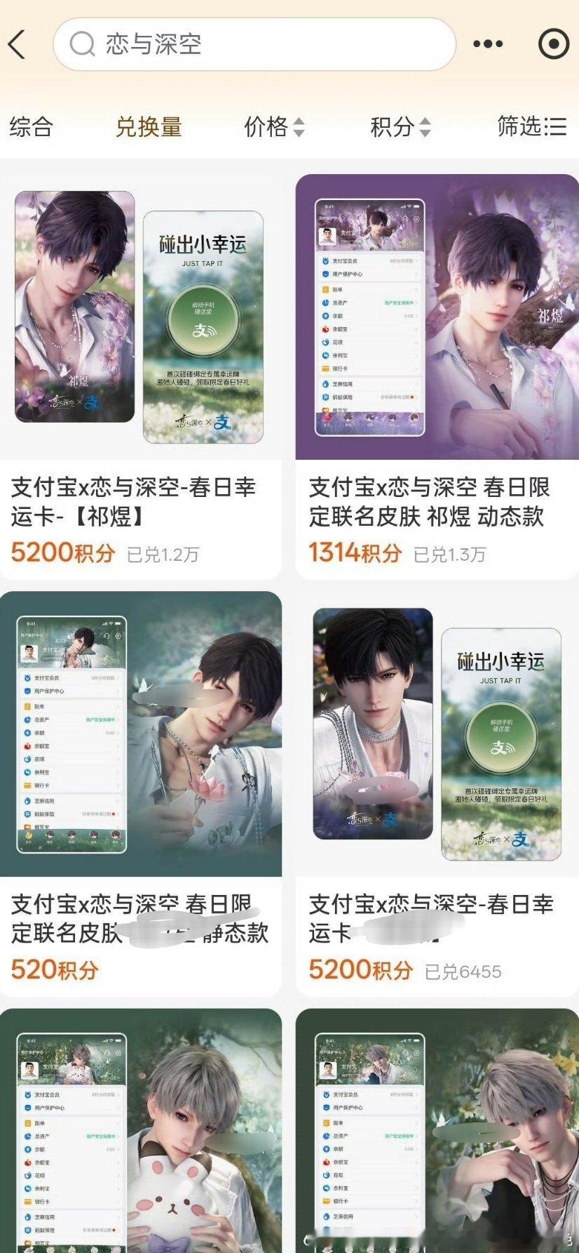 恋与深空 不知道啊，反正祁煜已经烫到我了，兑换已经破万了 