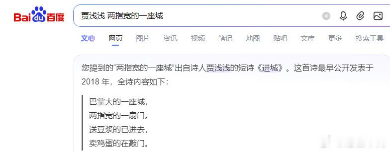 贾浅浅的诗？？这也太低俗了吧 