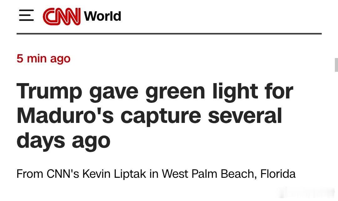 特朗普称已抓获委内瑞拉总统据CNN报道，特朗普几天前批准了抓捕马杜罗的行动，CI