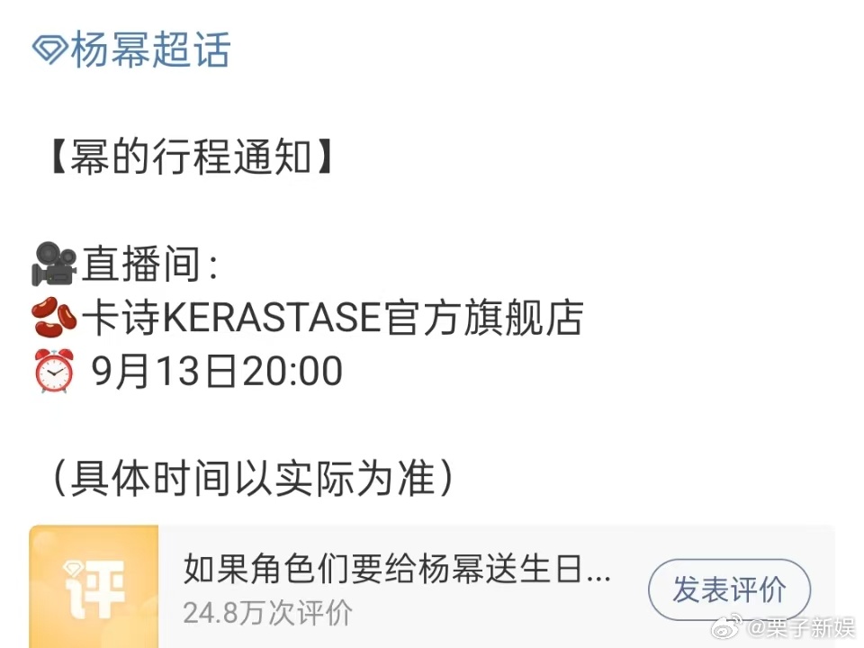杨幂品牌直播杨幂卡诗直播杨幂卡诗直播，来了，[嘻嘻][嘻嘻] ​​​