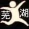 小人有病表情包 ​​​