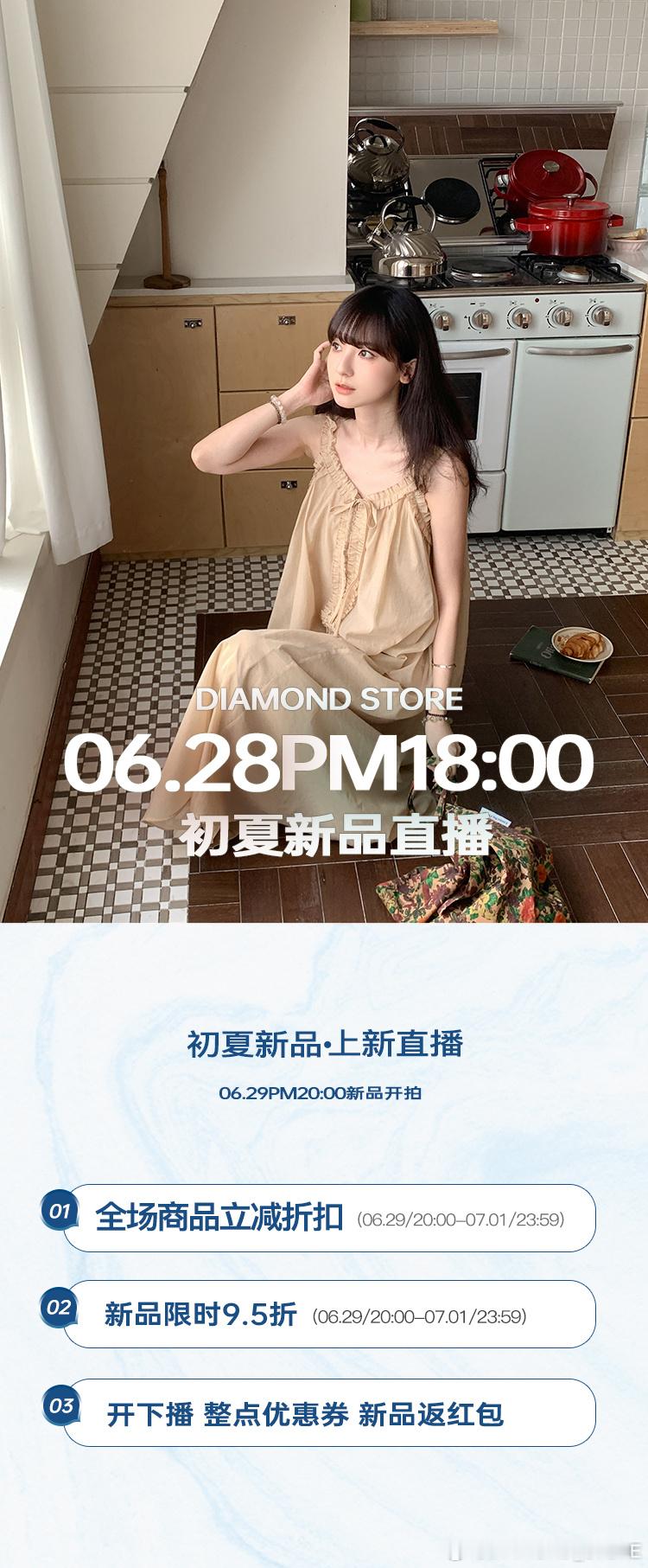今晚18点啵啵间~ 🆕新品试穿哟~ 👭姐妹们~记得约~𝐃𝐈𝐀𝐌𝐎?