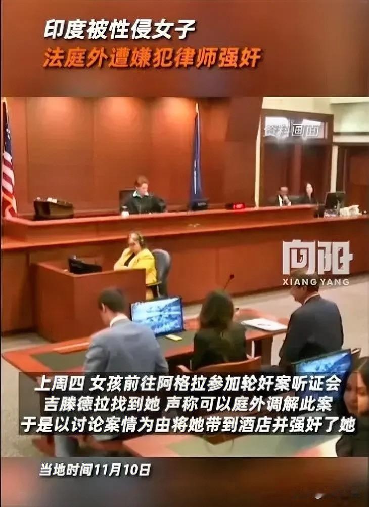 连短剧都不敢写的情节，但在印度发生了！

在印度发生的一起令人发指的案件：24岁