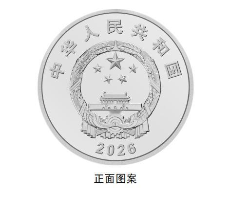 为纪念江泽民同志诞辰100周年，中国人民银行发行江泽民诞辰100周年纪念币。 