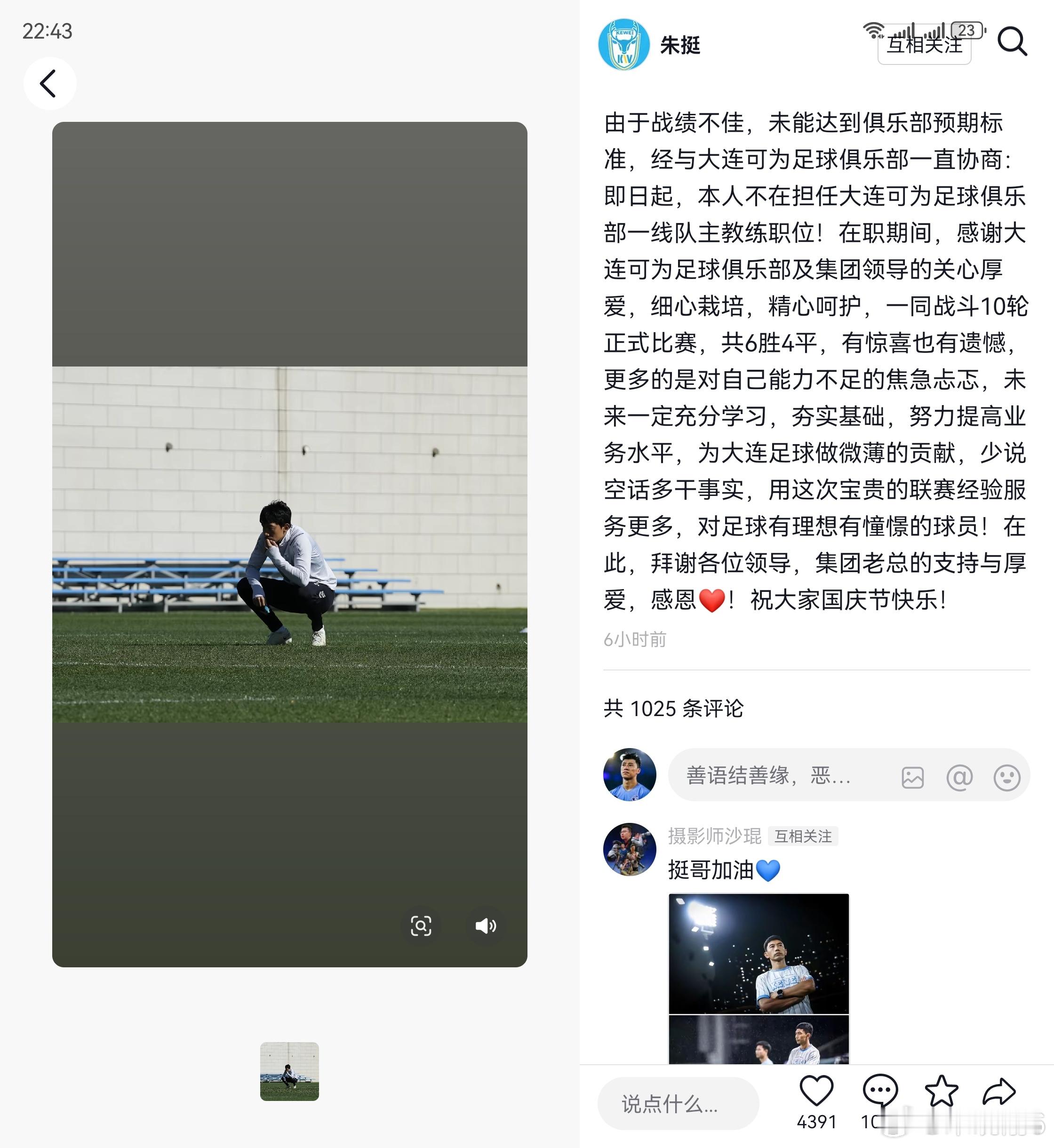 辛苦了，我的哥。主教练的命运就是上课下课，中冠带队的过程我也经历过一次。宝贵的过