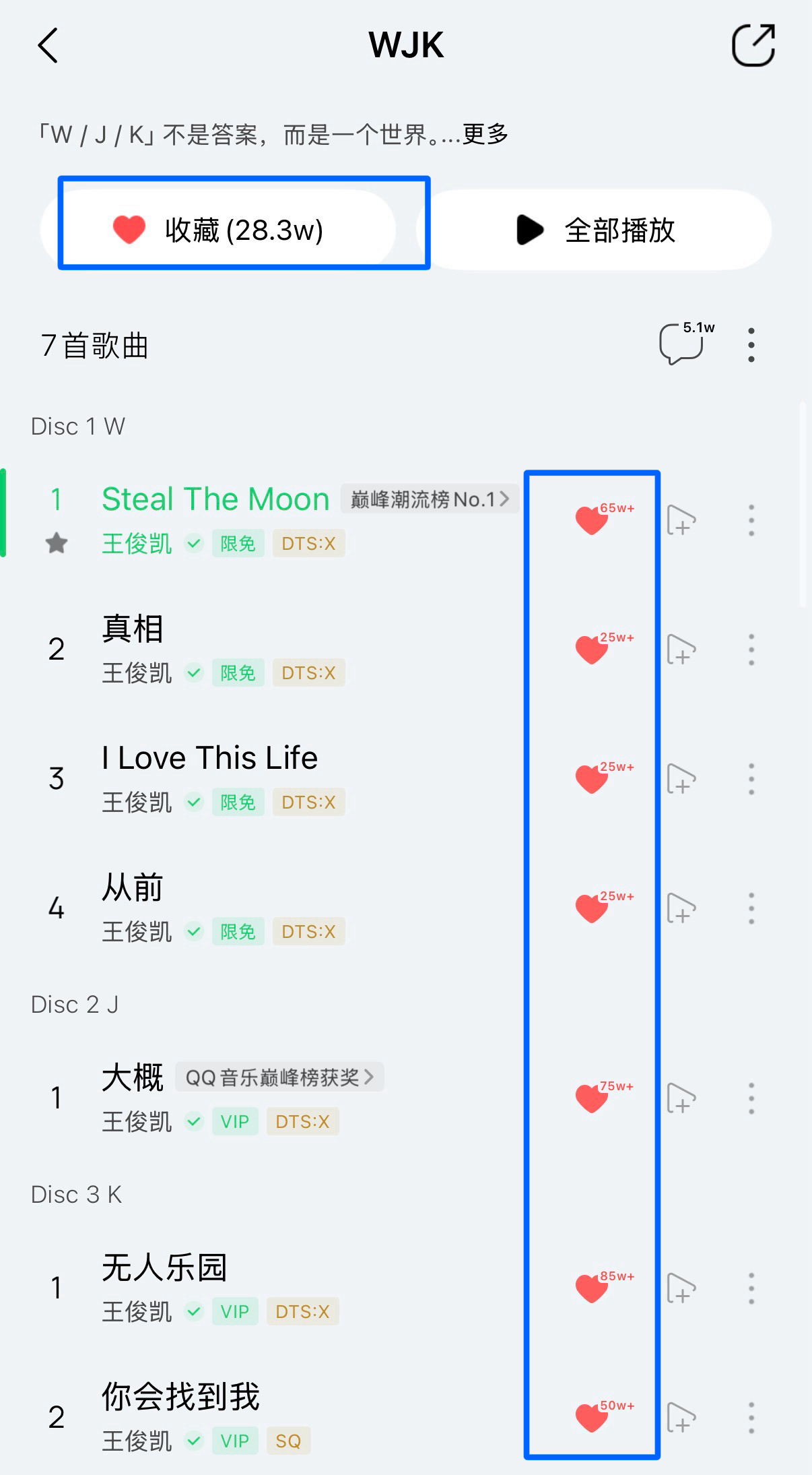 omo一觉醒来《Steal the Moon》已经破65万收藏了！不到一天时间，