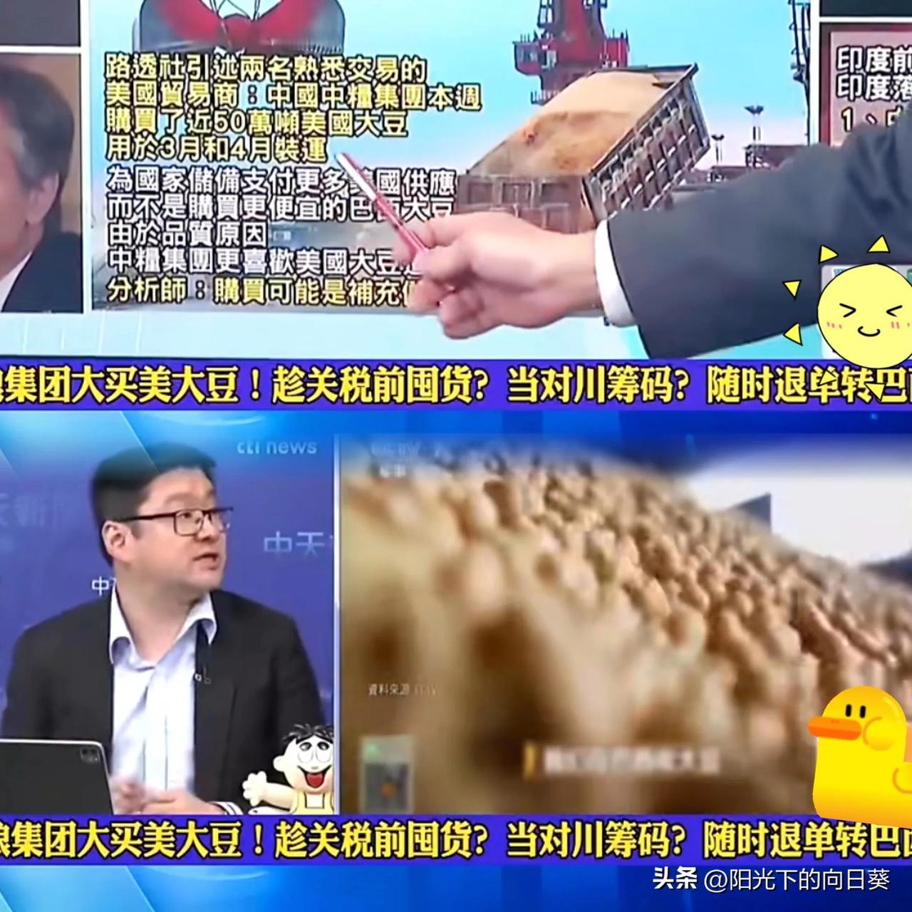 快讯！

快讯！

就在刚刚，中国宣布了

中粮18万吨美豆采购背后：
中美贸易