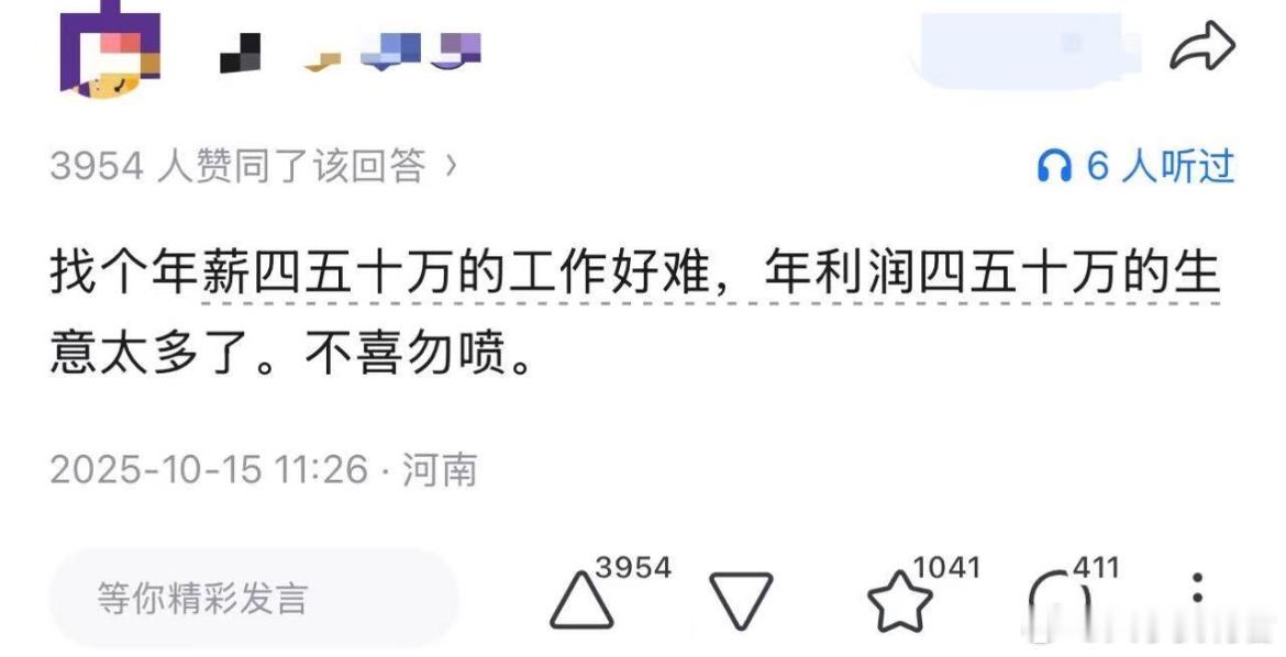 当了老板才知道的事 