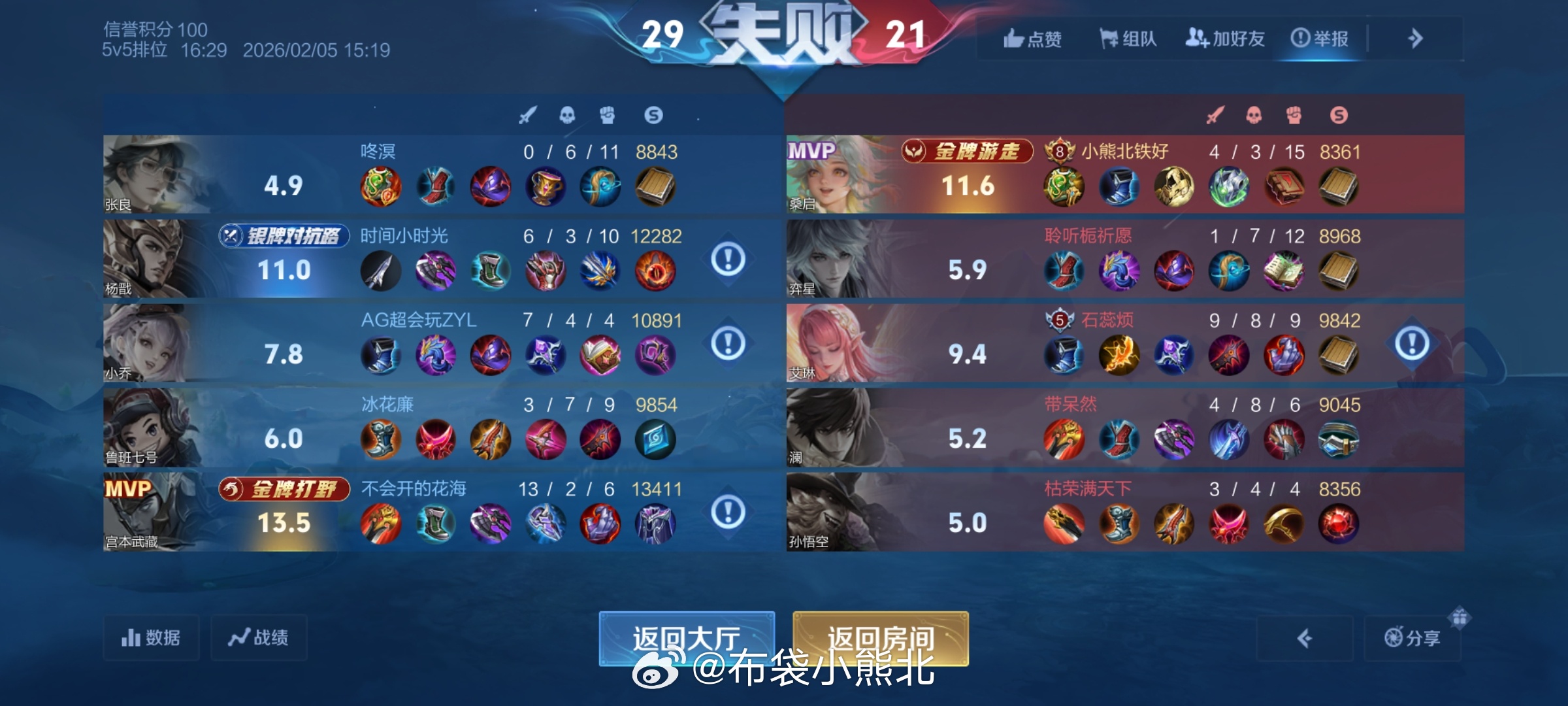 一把游戏要举报自己家的三个对面的两个