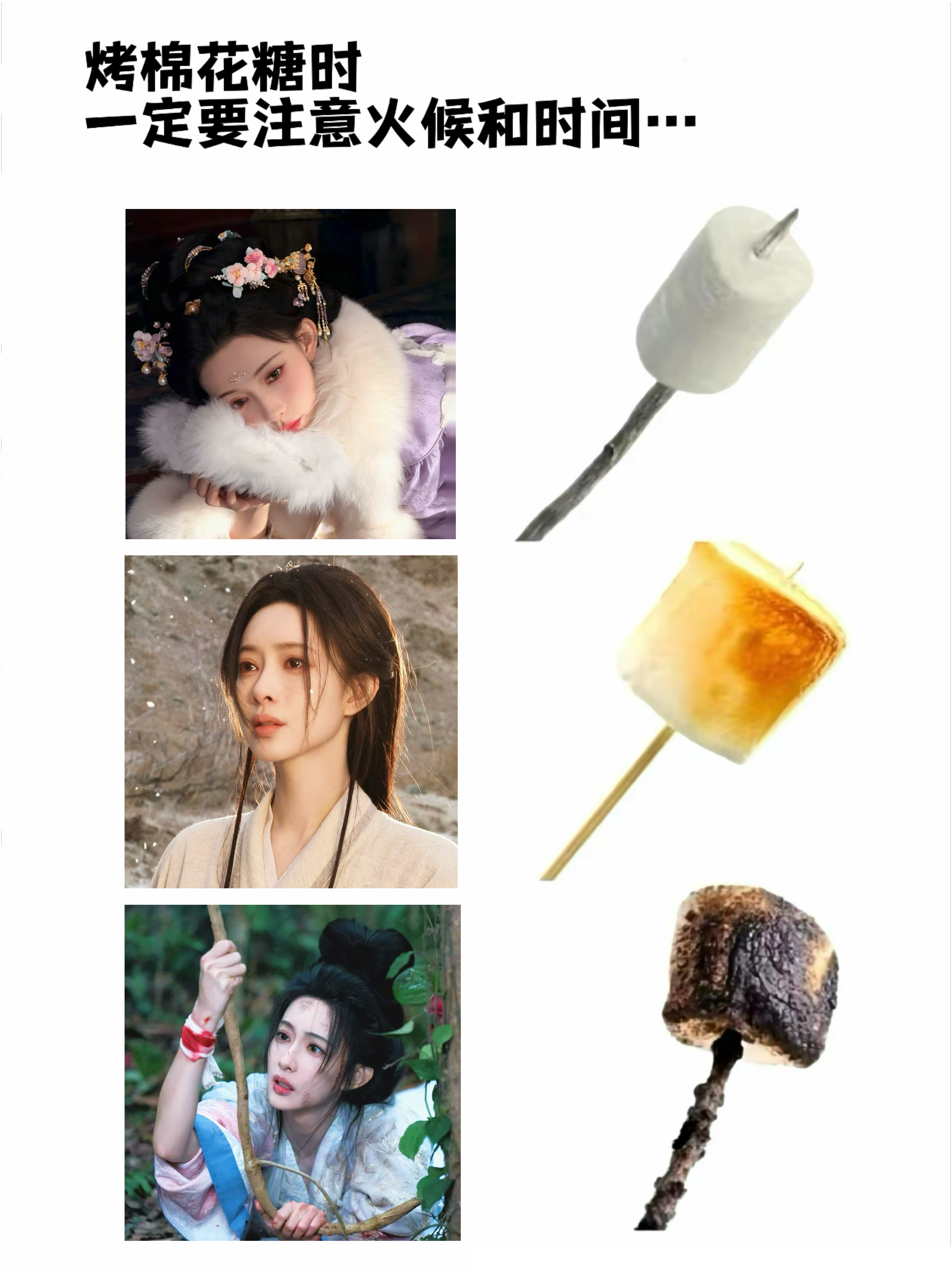 烤棉花糖时一定要注意火候和时间 
