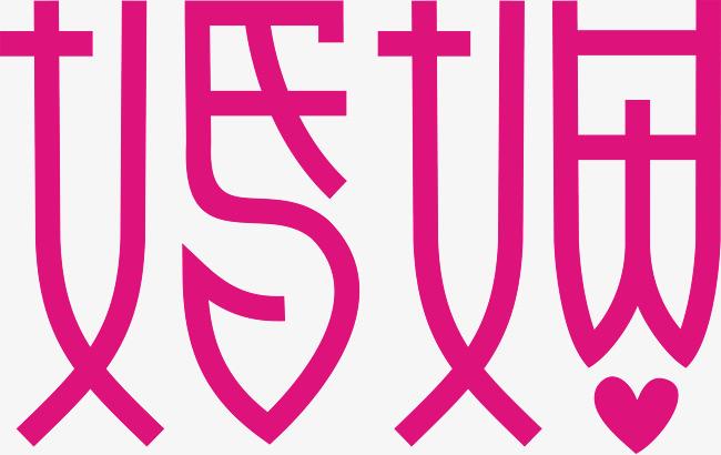 朋友给女儿介绍保姆儿子，硕博连读1米85，我却当场拒绝，她脸都气绿了
 
朋友兴